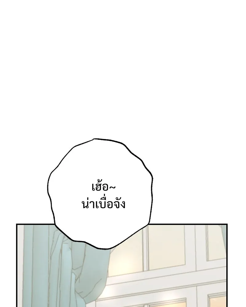 อนาคตพบรัก ตอนที่ 35 รูปที่ 77