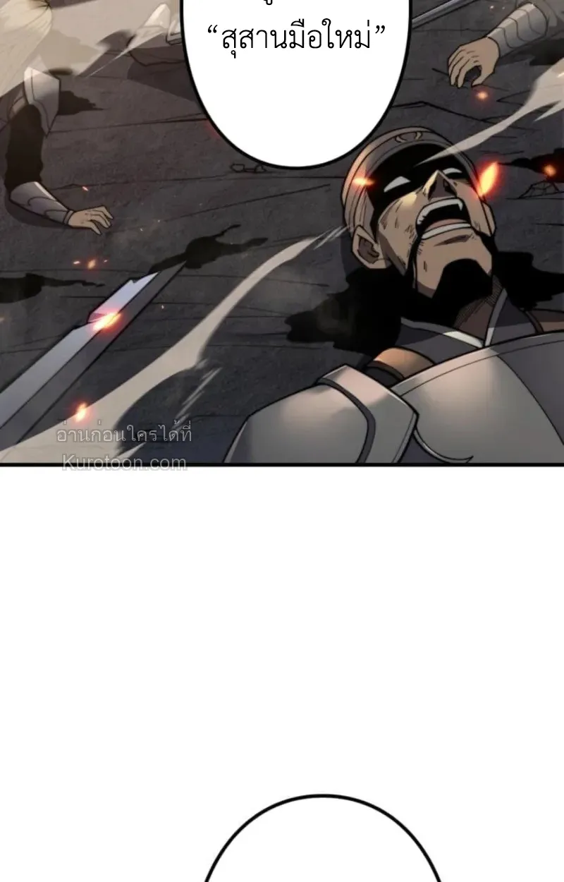 Absolute Domination at Level 0 Using My Analysis Skill เลเวล 0 ท_แกร_งท_ส_ด _ ไร_พ_ายด_วยสก_ลการว_เคราะห_ ตอนที่ ตอนที่ 2 รูปที่ 95