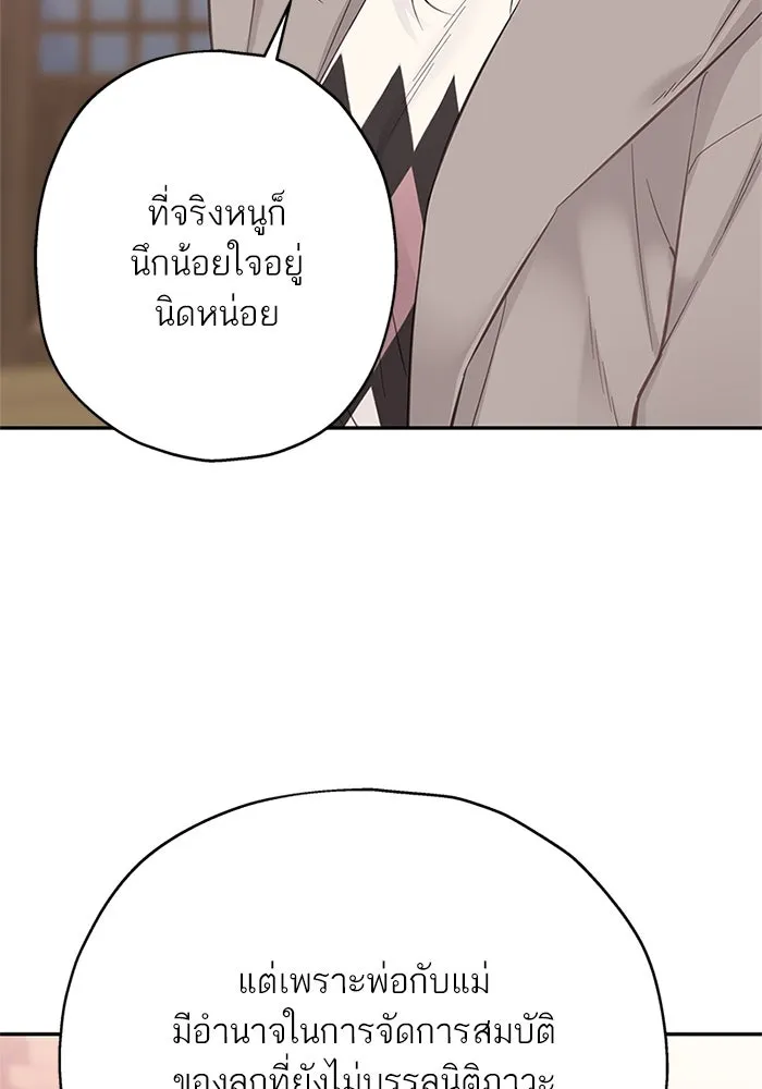 สลับรัก สลับชะตา ตอนที่ 17 รูปที่ 23