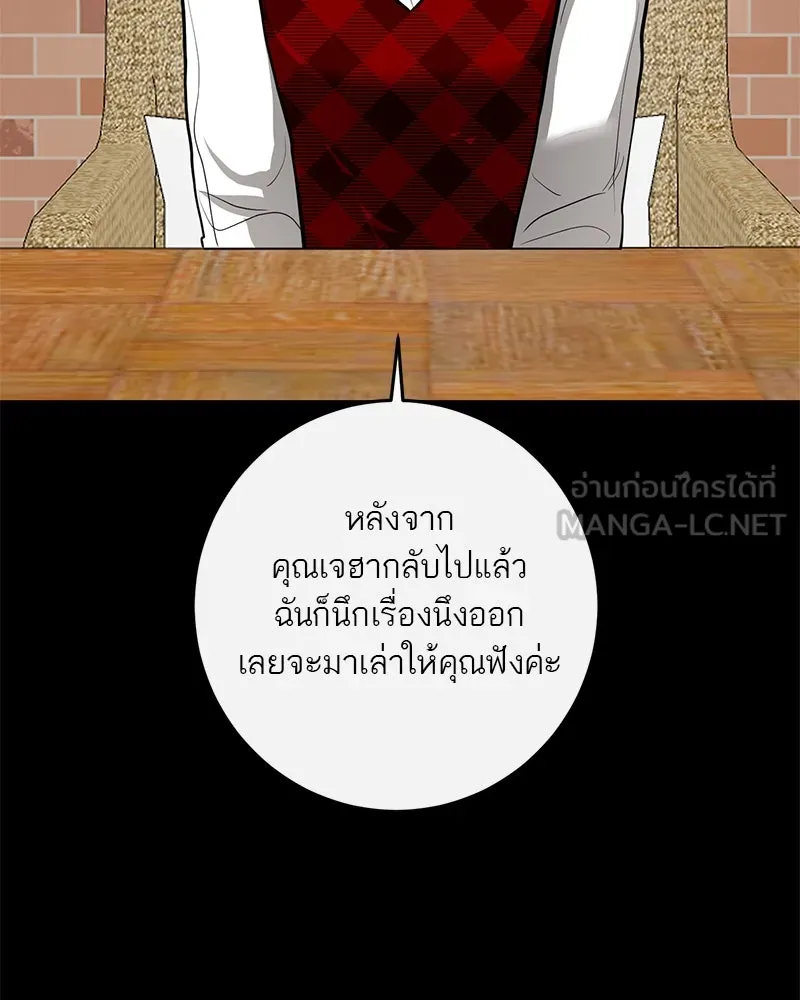 ตำนานเทพธิดาตกสวรรค์ ตอนที่ 69 รูปที่ 39