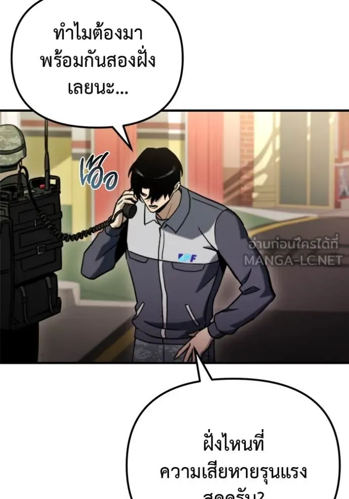 โกดังลับหลังโลกแตก ตอนที่ 40 รูปที่ 105