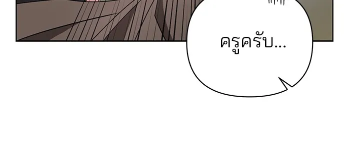 อะคาเดมีนี้เห็นทีจะเจ๊ง ตอนที่ 23 รูปที่ 50