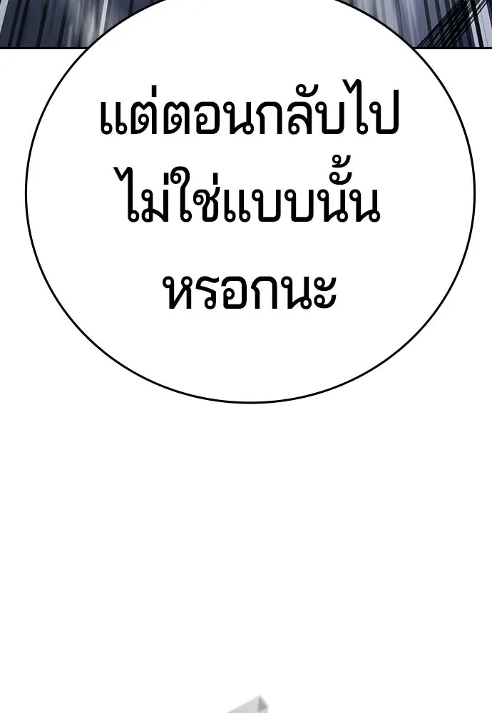 คูเซรา ตอนที่ 76 รูปที่ 53