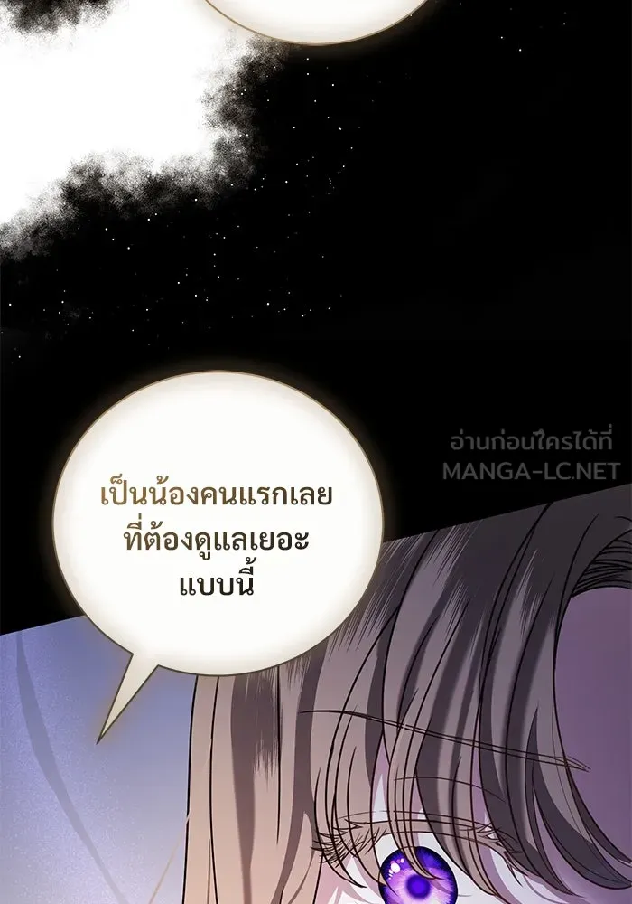 แด่ชู้รักของสามี ตอนที่ 47 รูปที่ 30