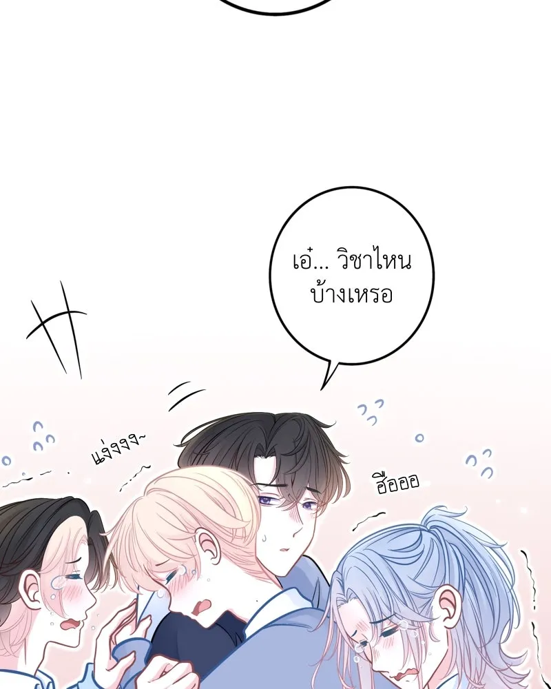 ฤดูฝนของฉันกับนาย ตอนที่ 11 สอบกลางภาค สู้ ๆ นะ!! รูปที่ 53