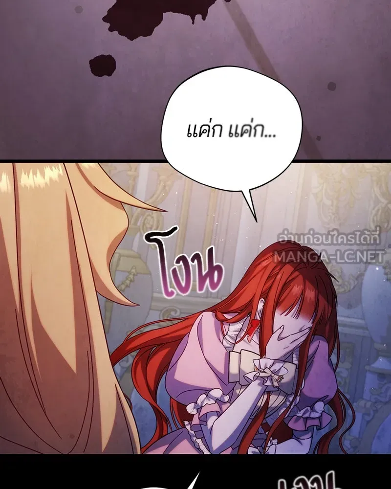 ถ้าเป็นนางร้าย ขอตายดีกว่า ตอนที่ 12 รูปที่ 90