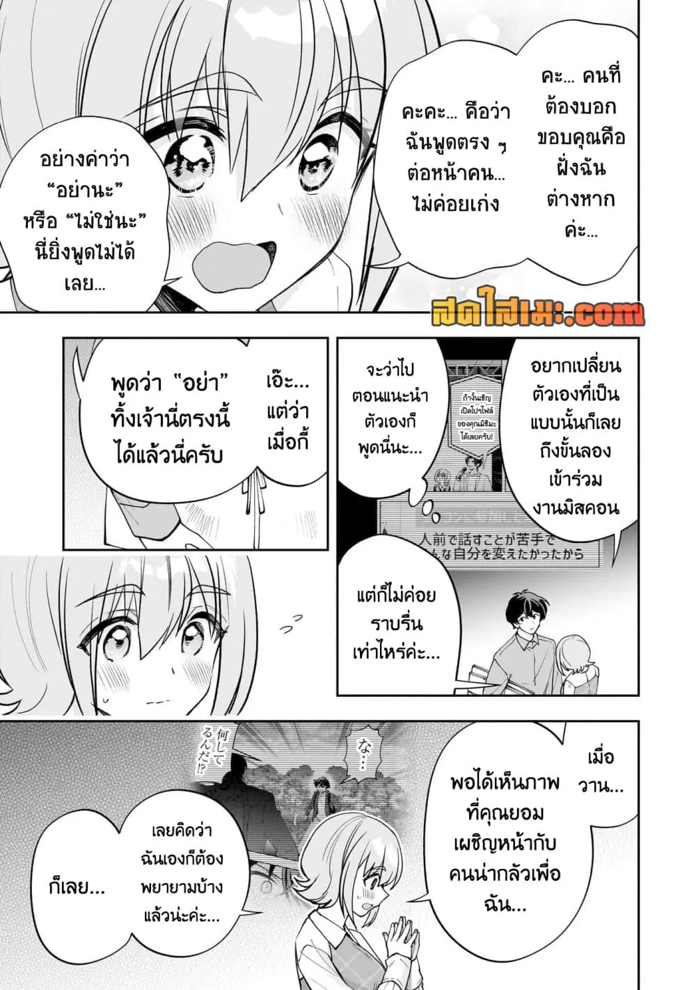 Manga-lc-com อ่านมังงะ อ่านการ์ตูน ออนไลน์ ฟรี Net no “Oshi” to Real no “Oshi” ga Tonari ni Hikkoshite Kita ตอนที่ 1 2 3 4 5 6 7 8 9 10 11 12 13 14 ฟรี ไม่มีโฆษณา Manga-lc - อ่าน มังงะ อ่าน การ์ตูน ออนไลน์ อ่านมังงะ ฟรี