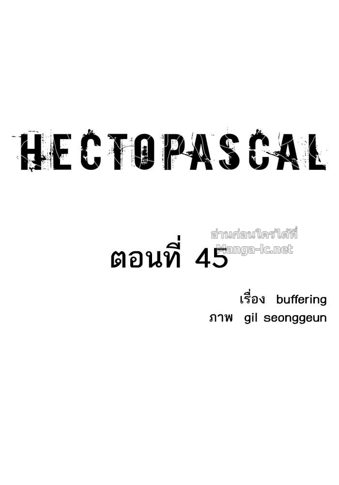 Doujin-Lc- อ่าน โดจิน มังฮวา เกาหลี ญี่ปุ่น จีน แปลไทย HECTOPASCAL ตอนที่ 1 2 3 4 5 6 7 8 9 10 11 12 13 14 ฟรี ไม่มีโฆษณา อ่าน โดจิน Manhwa เกาหลี ญี่ปุ่น จีน เรามีครบ คัดมาให้เน้นๆ โดจิน 18+ รับประกันความฟินโดย Doujin Lc
