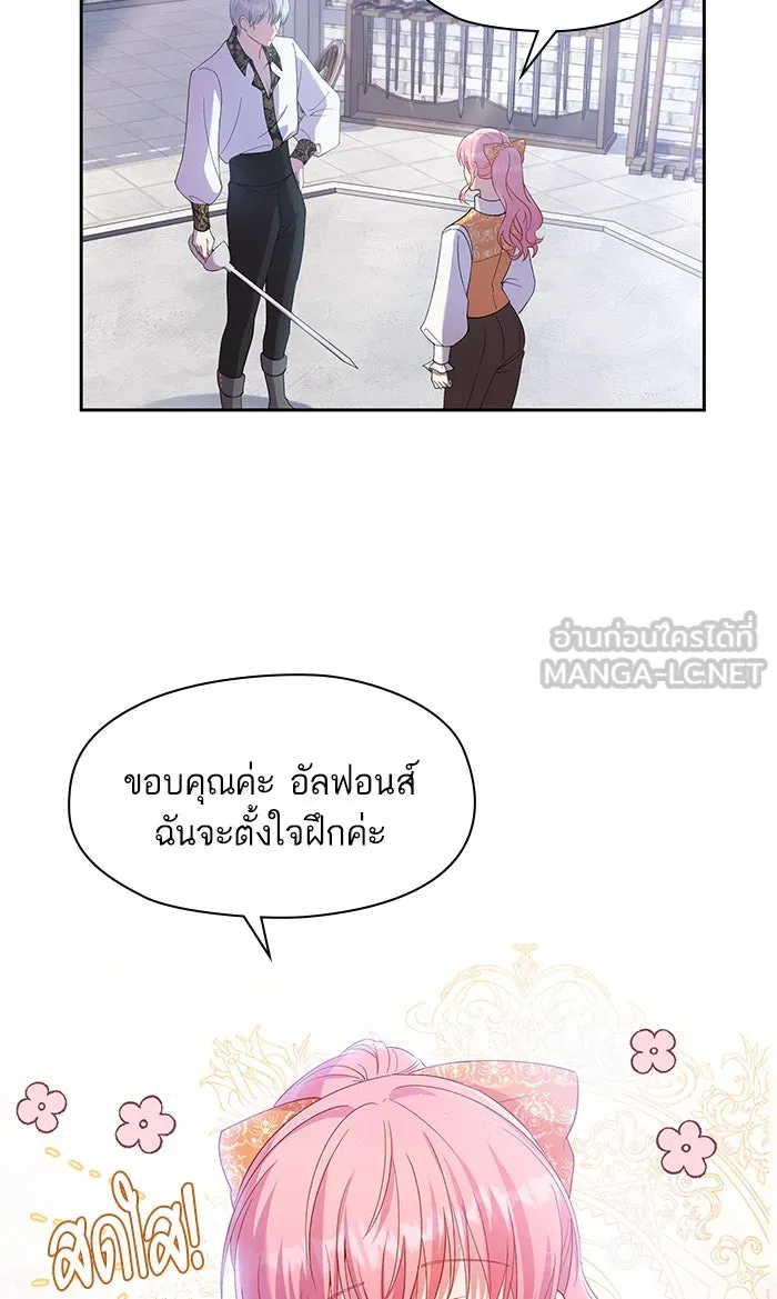 หวานใจสุดโหดโหมดเชื่อง ตอนที่ 19 รูปที่ 9