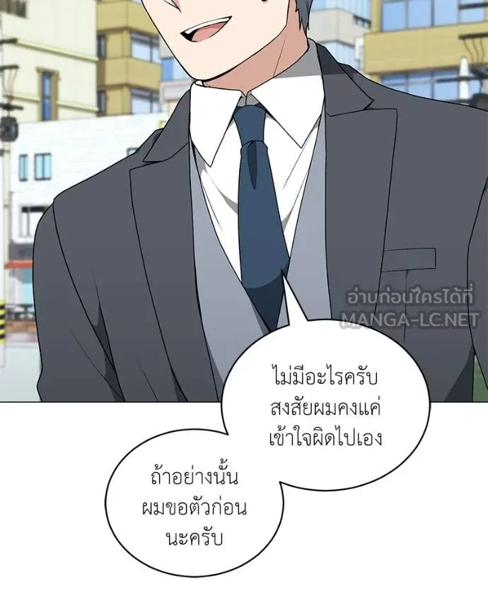 คนสวนโลกฮันเตอร์ ตอนที่ 94 รูปที่ 24