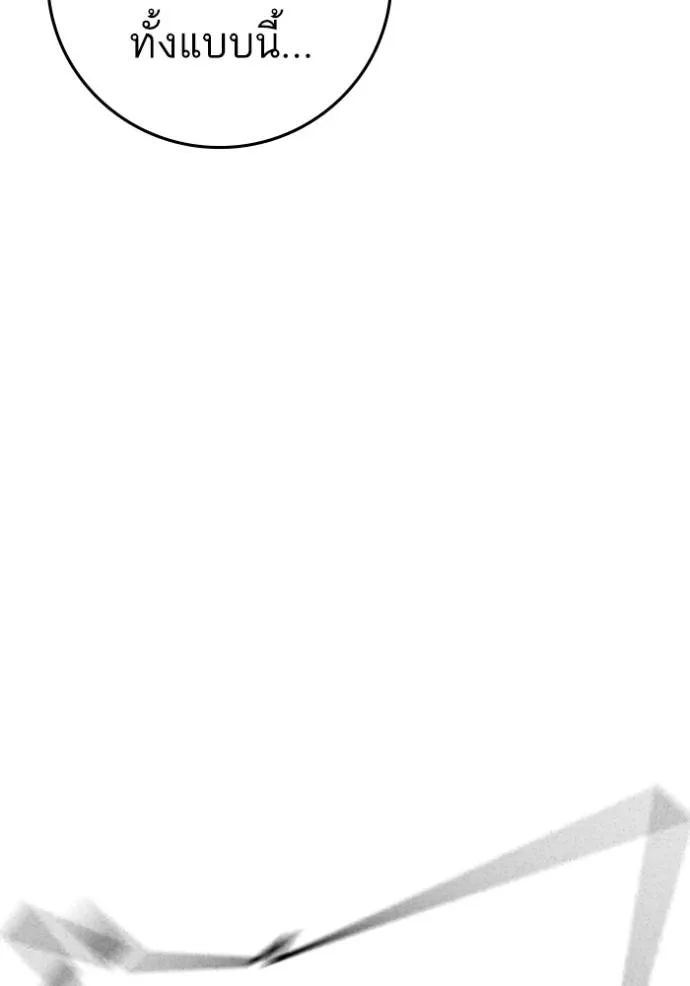 reality ตอนที่ 149 รูปที่ 116