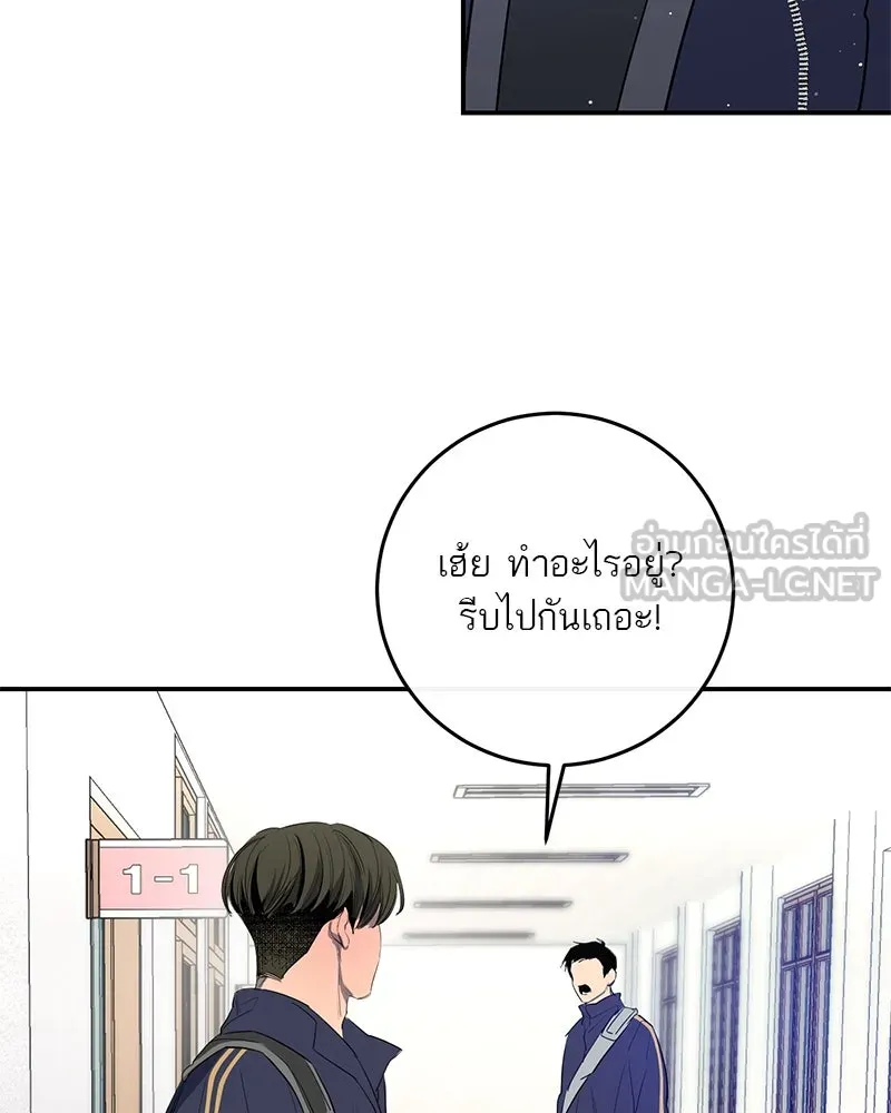 ตำนานเทพธิดาตกสวรรค์ ตอนที่ 47 รูปที่ 108