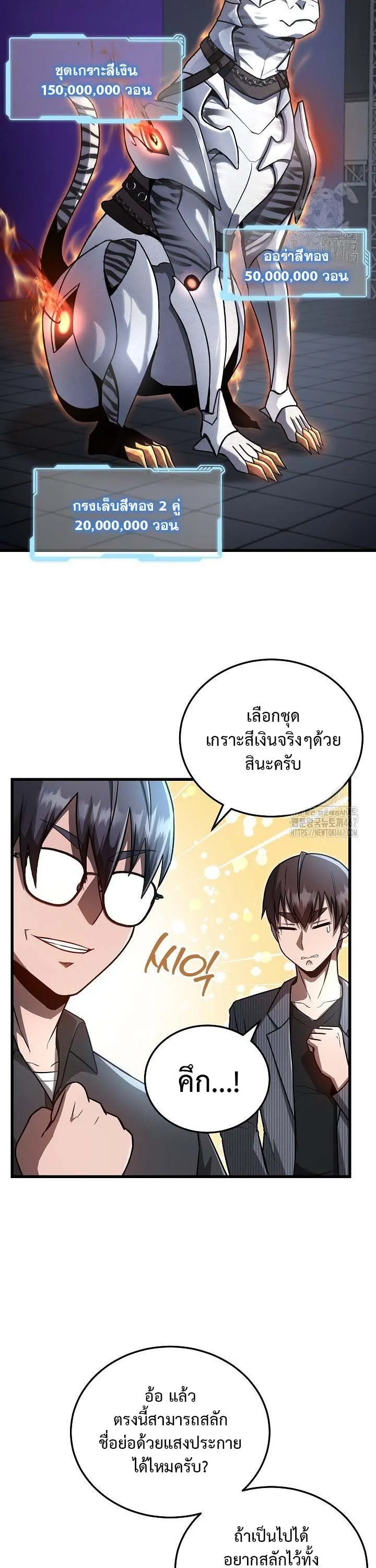 How to Retire as a Disaster Necromancer แผนเกษ_ยณใหม_ของเนโครแมนเซอร_ ตอนที่ ตอนที่ 15 รูปที่ 13