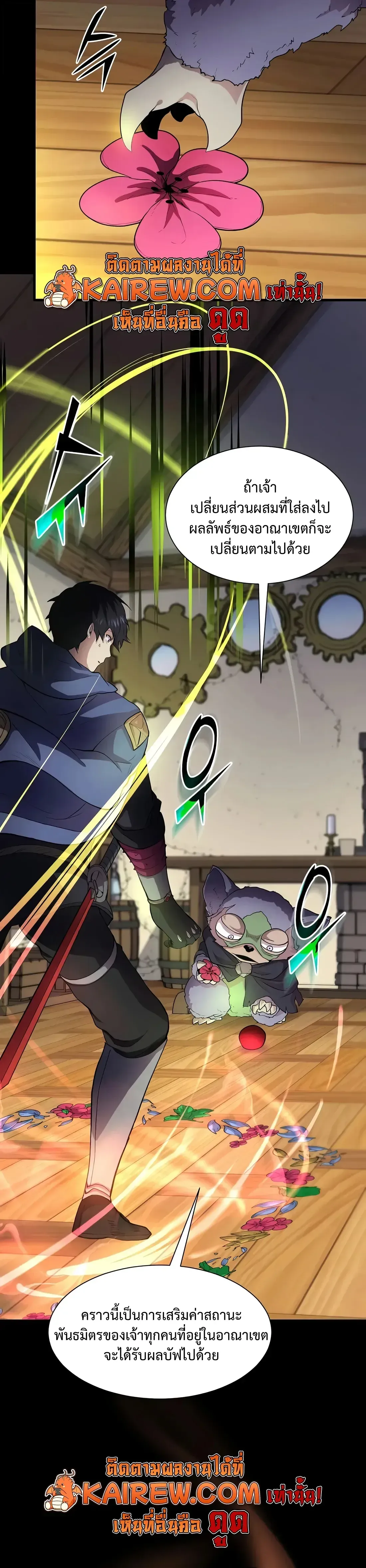 Level Up with Skills เลเวลอ_ปด_วยสก_ลข_นเทพ ตอนที่ ตอนที่ 143 รูปที่ 6