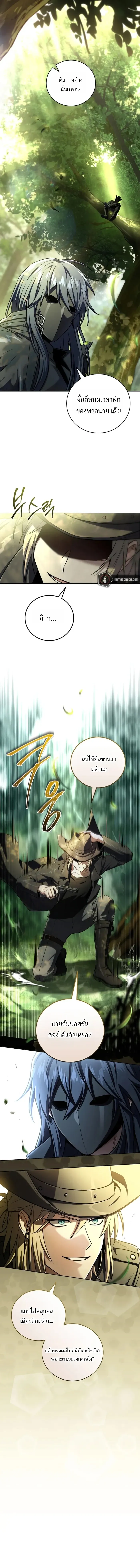 Return of the Frozen Player ตอนที่ ตอนที่ 175 รูปที่ 17