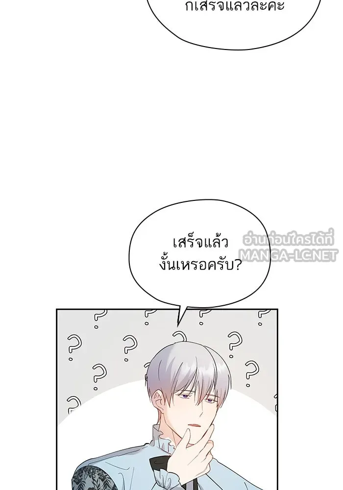 หวานใจสุดโหดโหมดเชื่อง ตอนที่ 45 รูปที่ 27