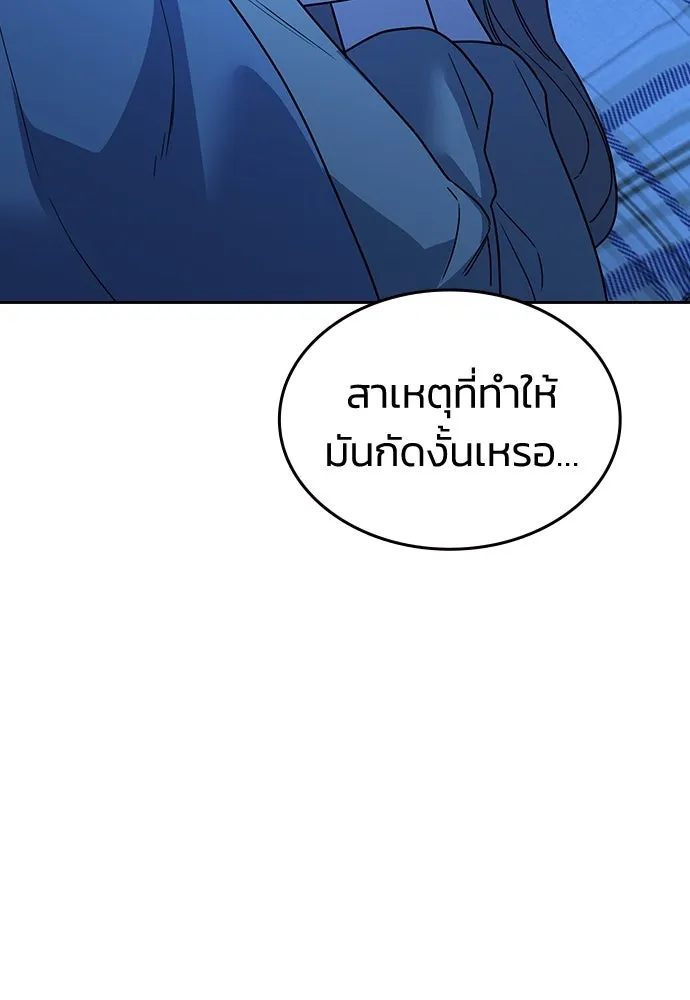 รักแล้วห้ามเลิก ตอนที่ 7 รูปที่ 14