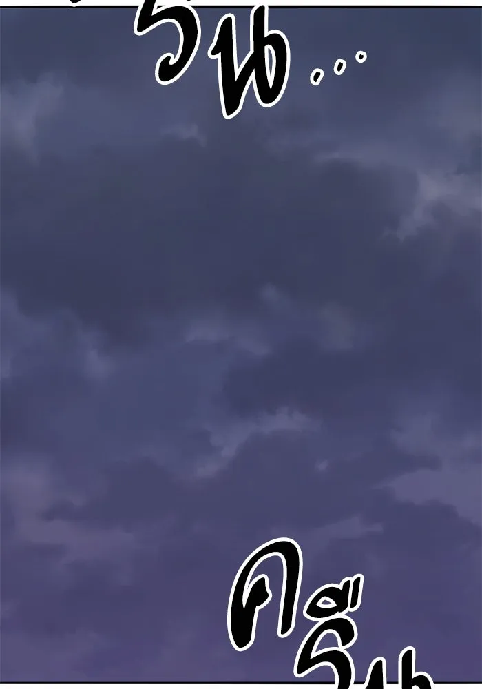 ยอดคนเลเวลทะลุ ตอนที่ 76 การฟื้นตัวของซิส รูปที่ 88