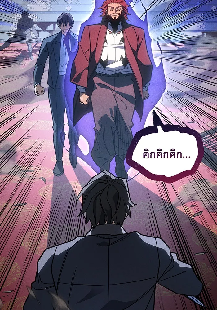 เกิดใหม่พร้อมพลังแห่งราชัน ตอนที่ 55 รูปที่ 8
