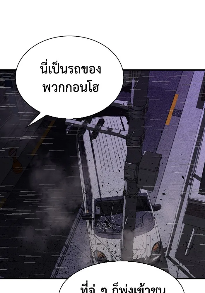 มีนา เกิดมาล่า ตอนที่ 66 รูปที่ 86