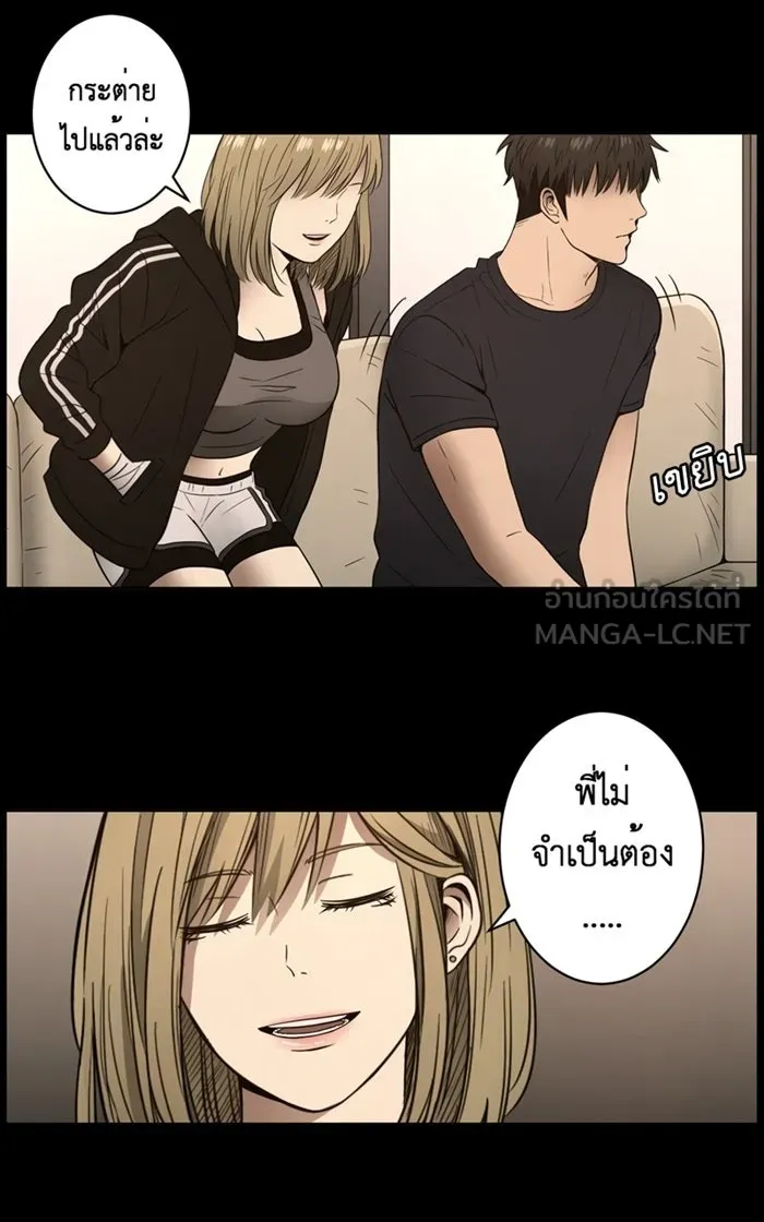 Hunter Game ตอนที่ 4  (the beginning) รูปที่ 48