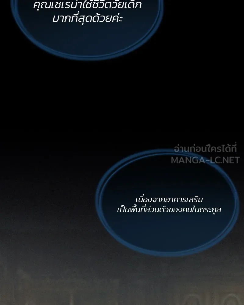 เซเรน่า ตอนที่ 12 รูปที่ 12