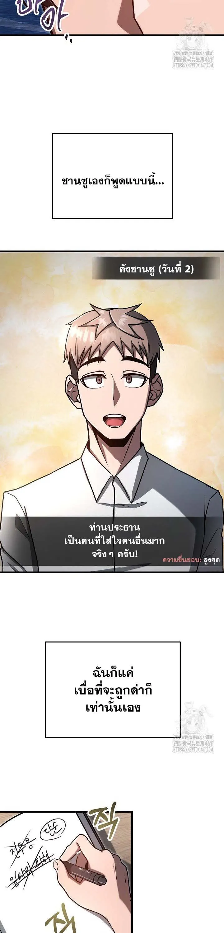 How to Retire as a Disaster Necromancer แผนเกษ_ยณใหม_ของเนโครแมนเซอร_ ตอนที่ ตอนที่ 7 รูปที่ 11