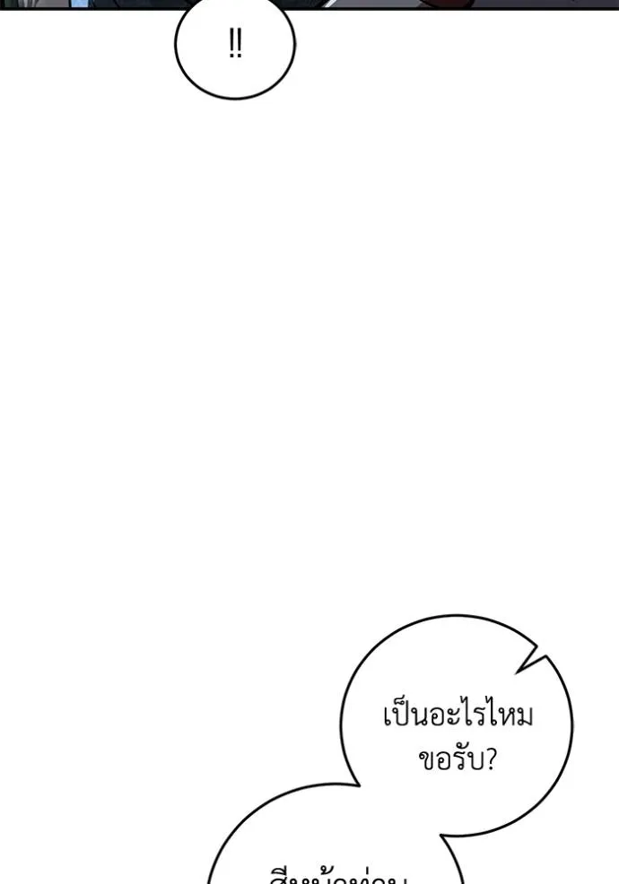 ยามหมาป่าทมิฬเรียกหา ตอนที่ 12 รูปที่ 28