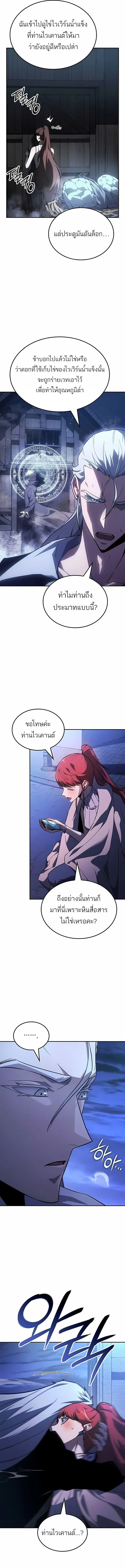 Ice Lord เจ_าตำหน_กเหม_นต_ ตอนที่ ตอนที่ 45 รูปที่ 4
