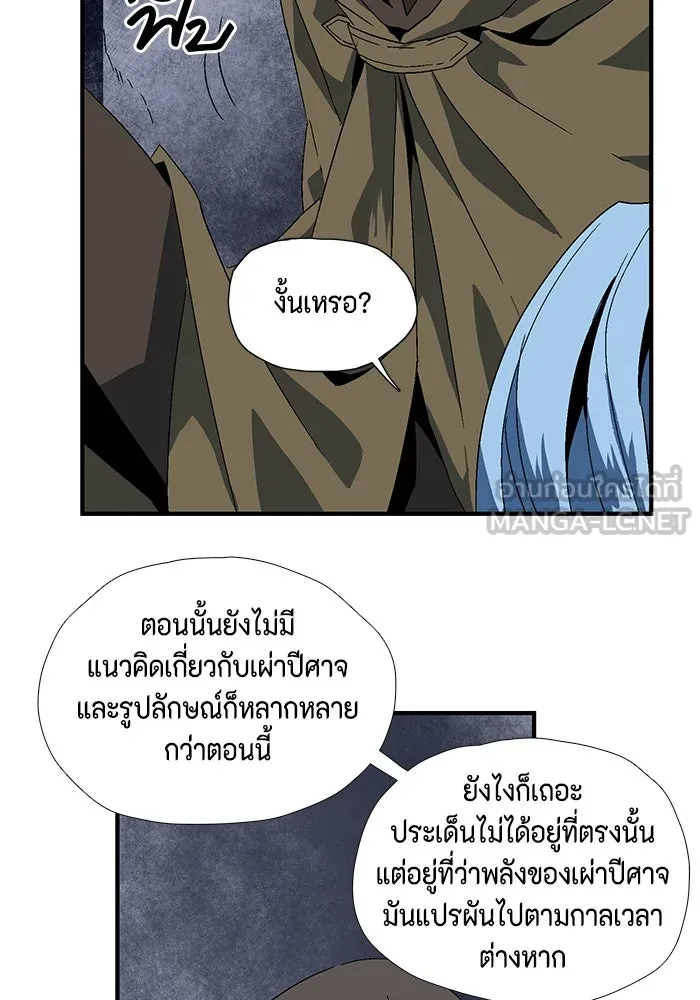 หนึ่งก้าวสู่เจ้ามาร ตอนที่ 2 การเริ่มต้นครั้งใหม่ (2) รูปที่ 228