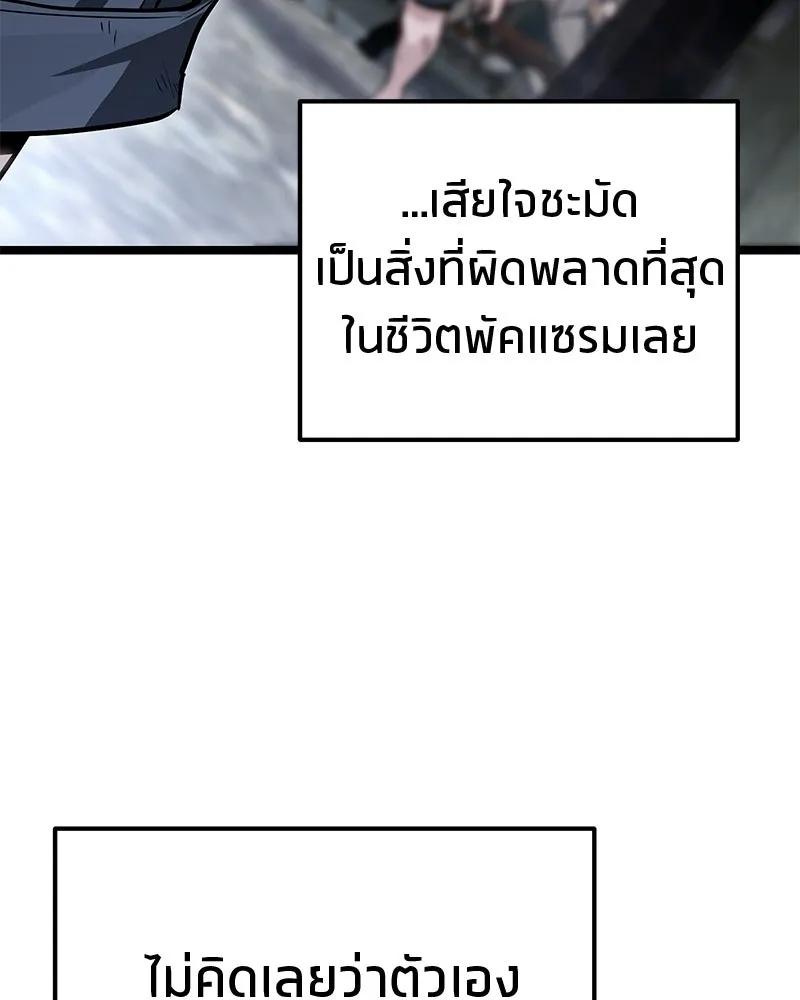 โทษที พื้นที่นี้ห้ามออก ตอนที่ 78 รูปที่ 109