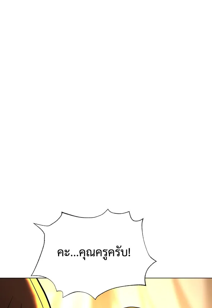 นักฆ่าย้อนวัย ตอนที่ 7 รูปที่ 185