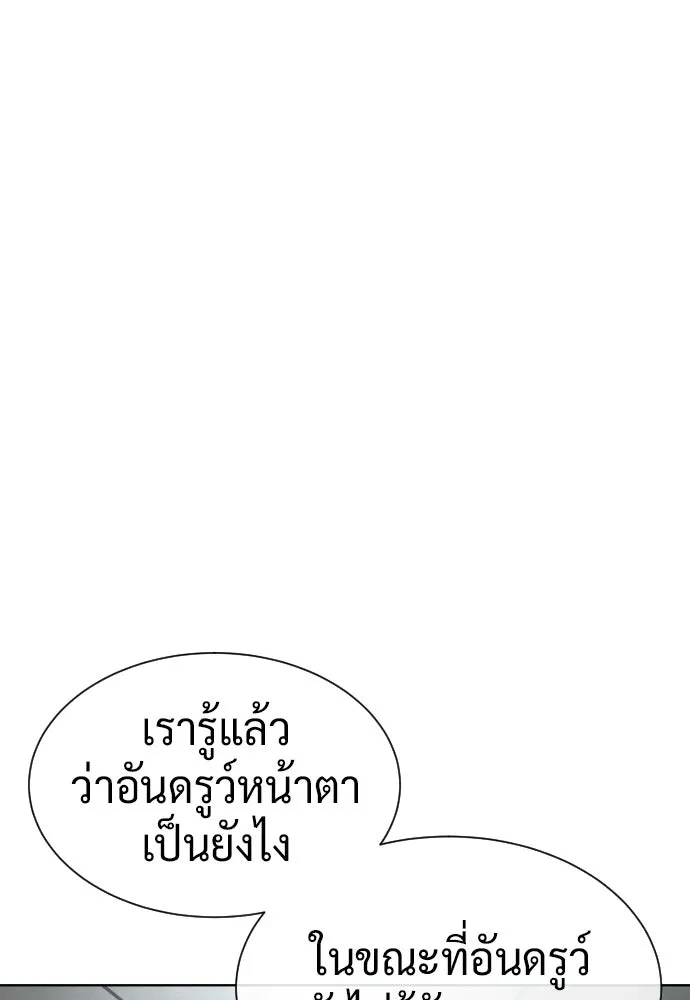 นักฆ่าย้อนวัย ตอนที่ 106 รูปที่ 127
