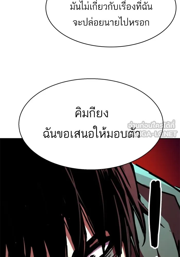 พี่ชายสายบอดี้การ์ด ตอนที่ 201 รูปที่ 78