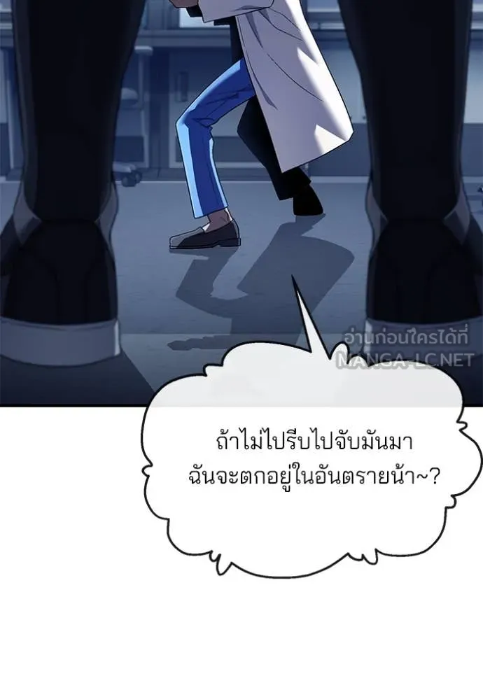 สนิมเชือดเลือดสาด ตอนที่ 37 รูปที่ 20