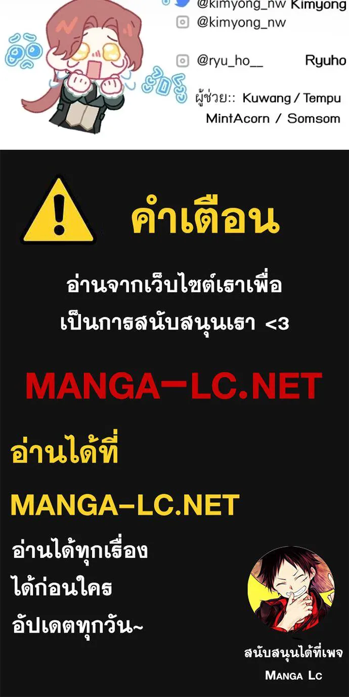 แด่ตัวละครโปรด ตอนที่ 98 รูปที่ 106