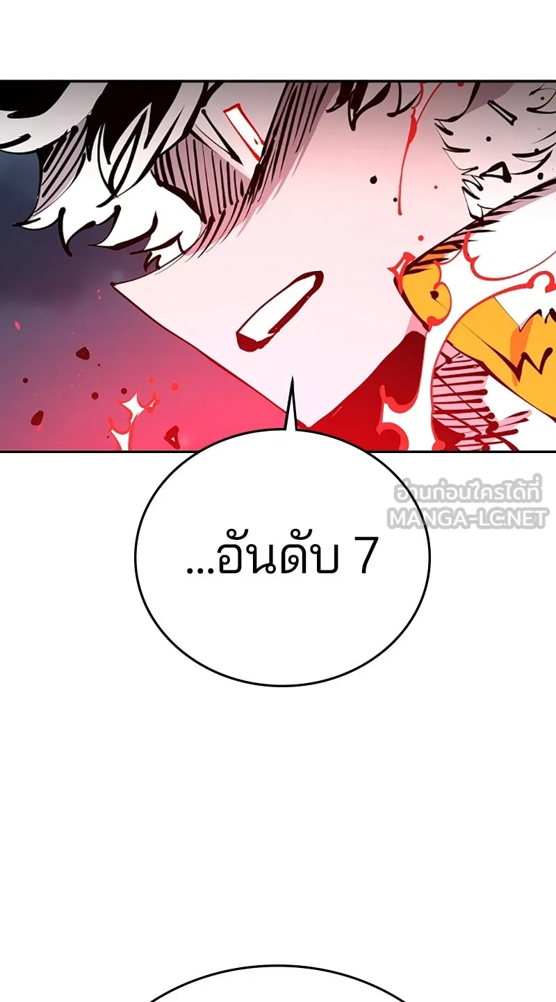 Player ตอนที่ 104 รูปที่ 81