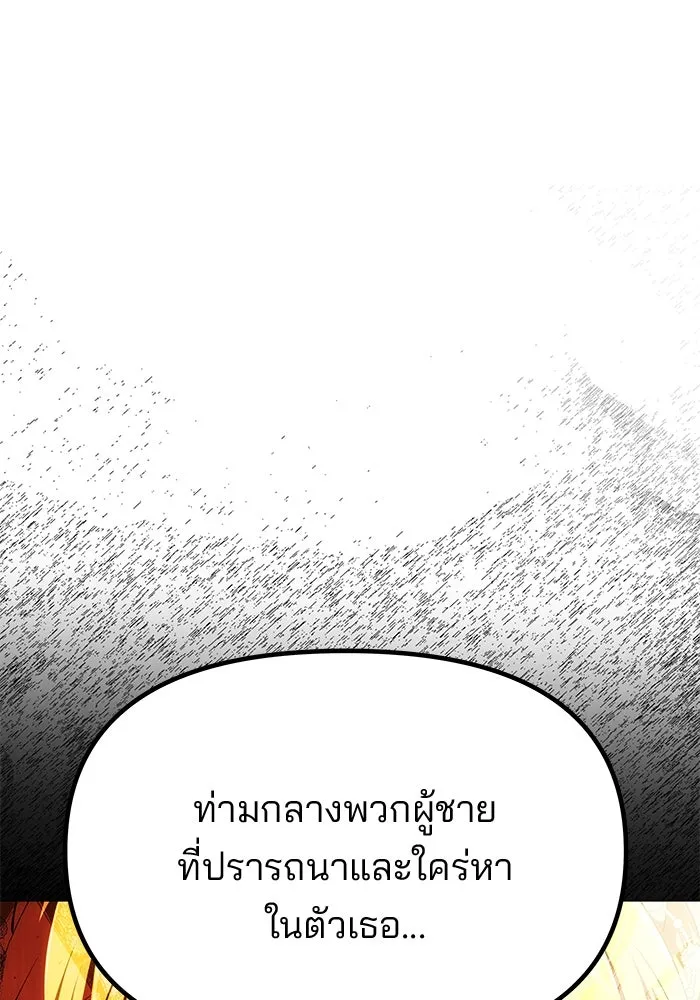 เกมรักจับสามี ตอนที่ 62 รูปที่ 76