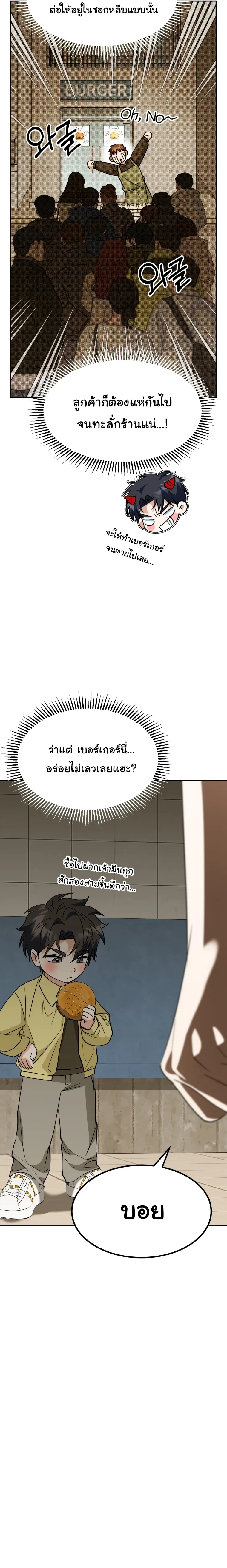 I Will Raise This Family to Greatness ซ_อ_โอกต_ญญ_จะกอบก_ครอบคร_วน_เอง_ ตอนที่ ตอนที่ 77 รูปที่ 17