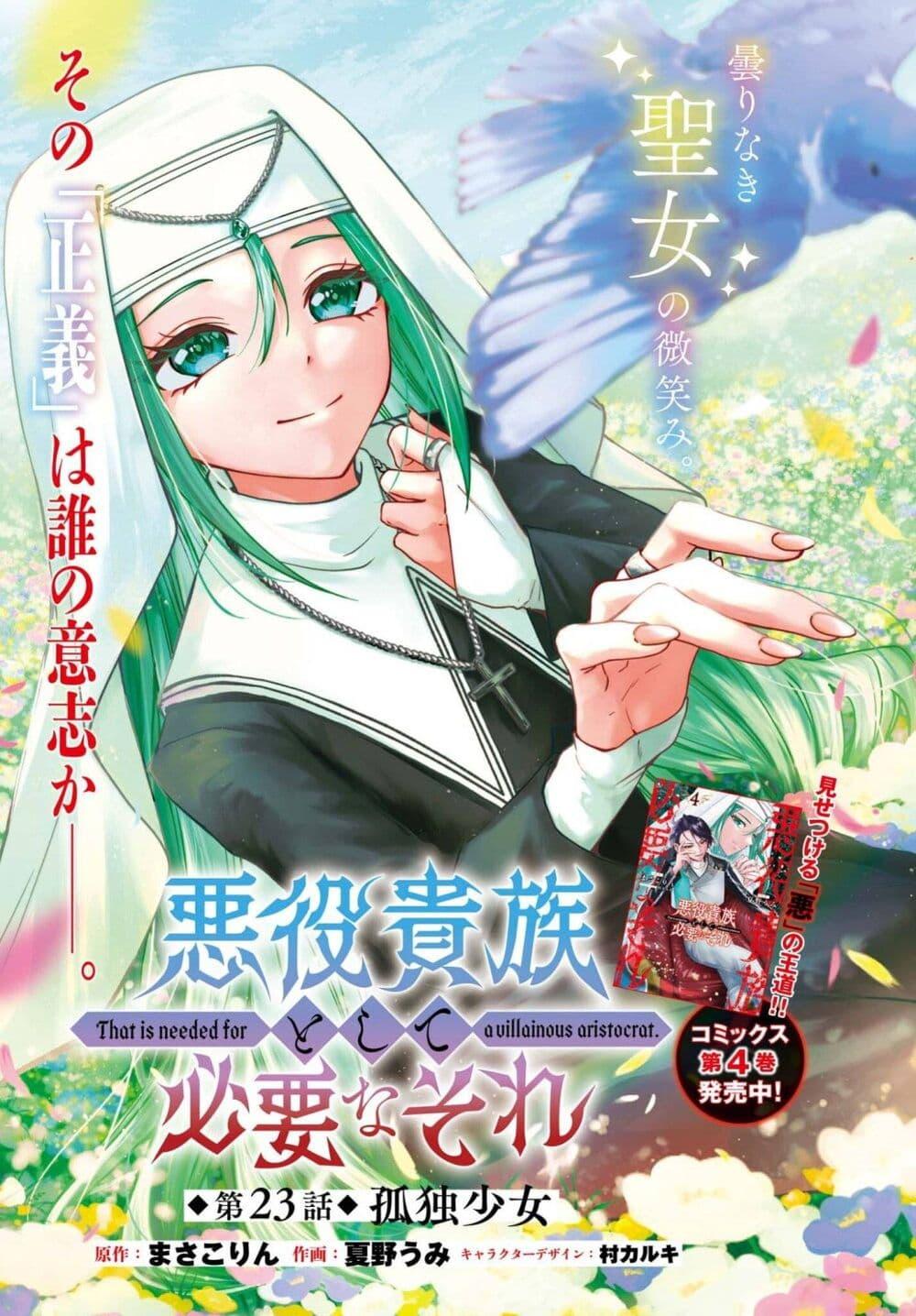 Manga-lc-com อ่านมังงะ อ่านการ์ตูน ออนไลน์ ฟรี That Is Needed for a Villainous Aristocrat ตอนที่ 1 2 3 4 5 6 7 8 9 10 11 12 13 14 ฟรี ไม่มีโฆษณา Manga-lc - อ่าน มังงะ อ่าน การ์ตูน ออนไลน์ อ่านมังงะ ฟรี