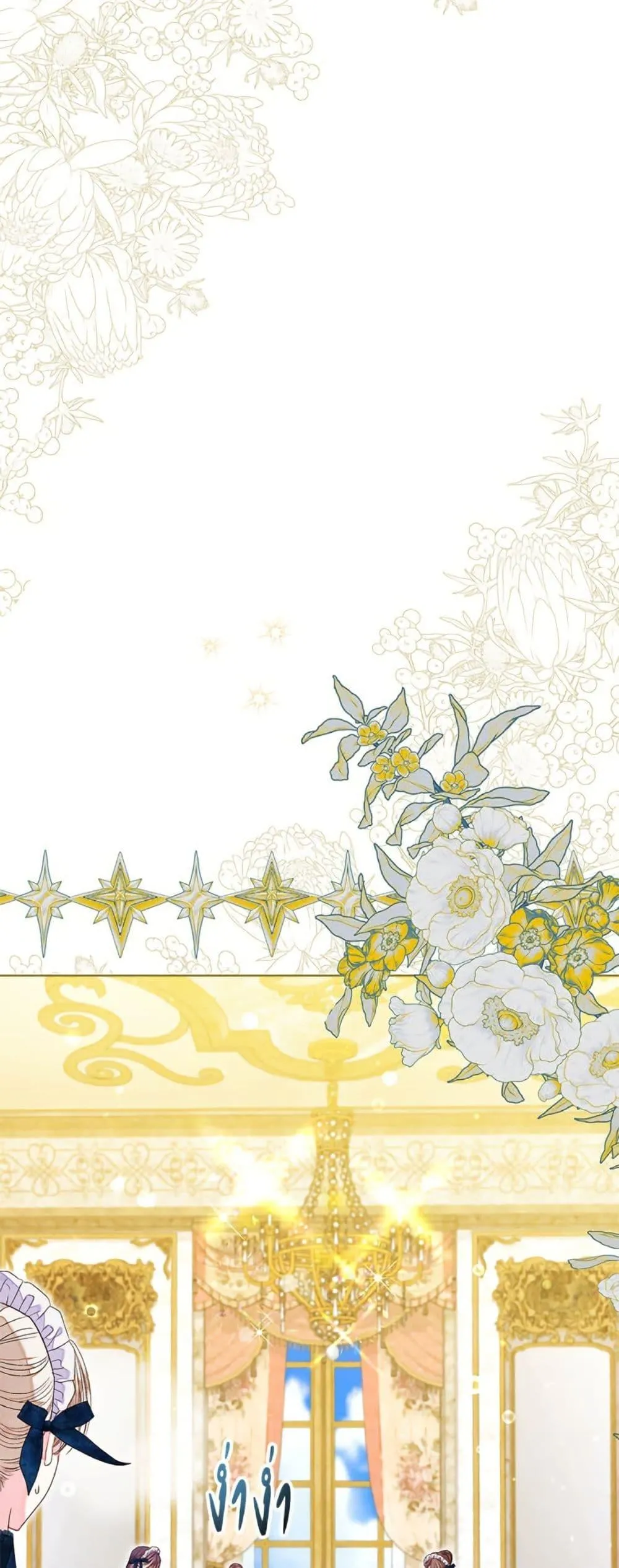 Being a Maid is Better than Being a Princess ฉ_นเป_นสาวใช_ได_ด_กว_าเป_นเจ_าหญ_งอ_กค_ะ ตอนที่ ตอนที่ 48 รูปที่ 3