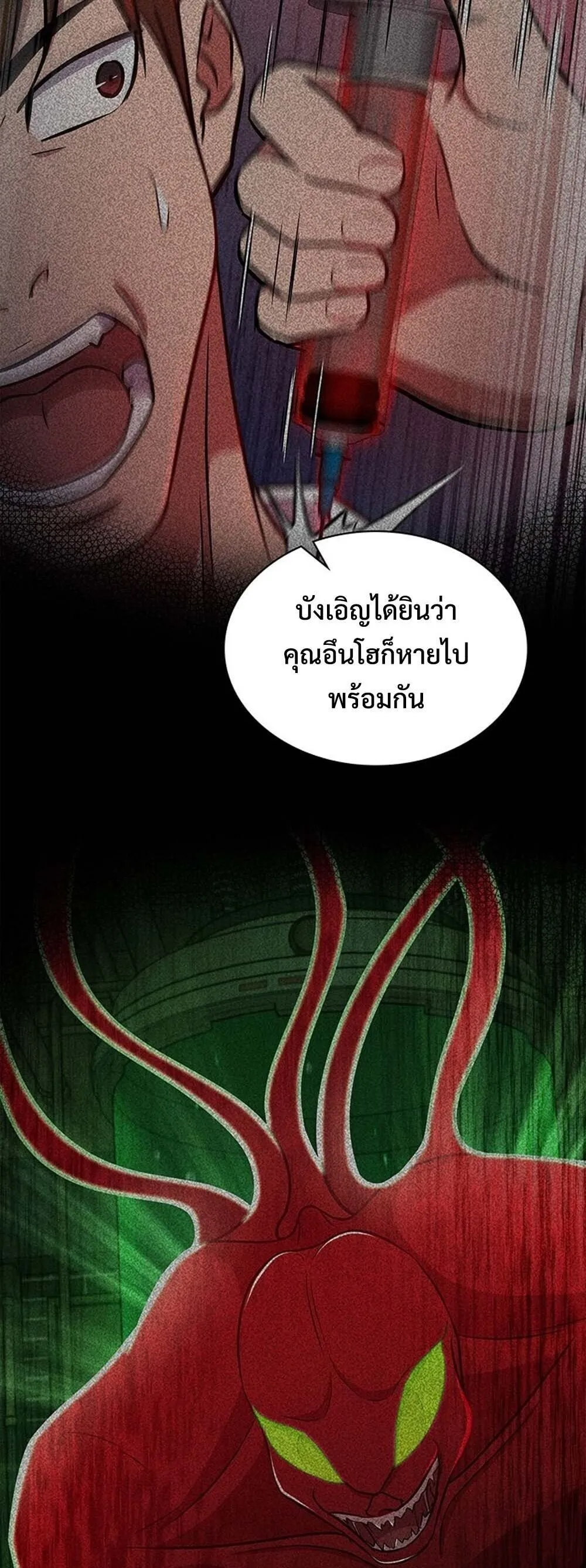 How to Survive Restructuring ว_ธ_เอาต_วรอดจากการปร_บโครงสร_าง ตอนที่ ตอนที่ 64 รูปที่ 36