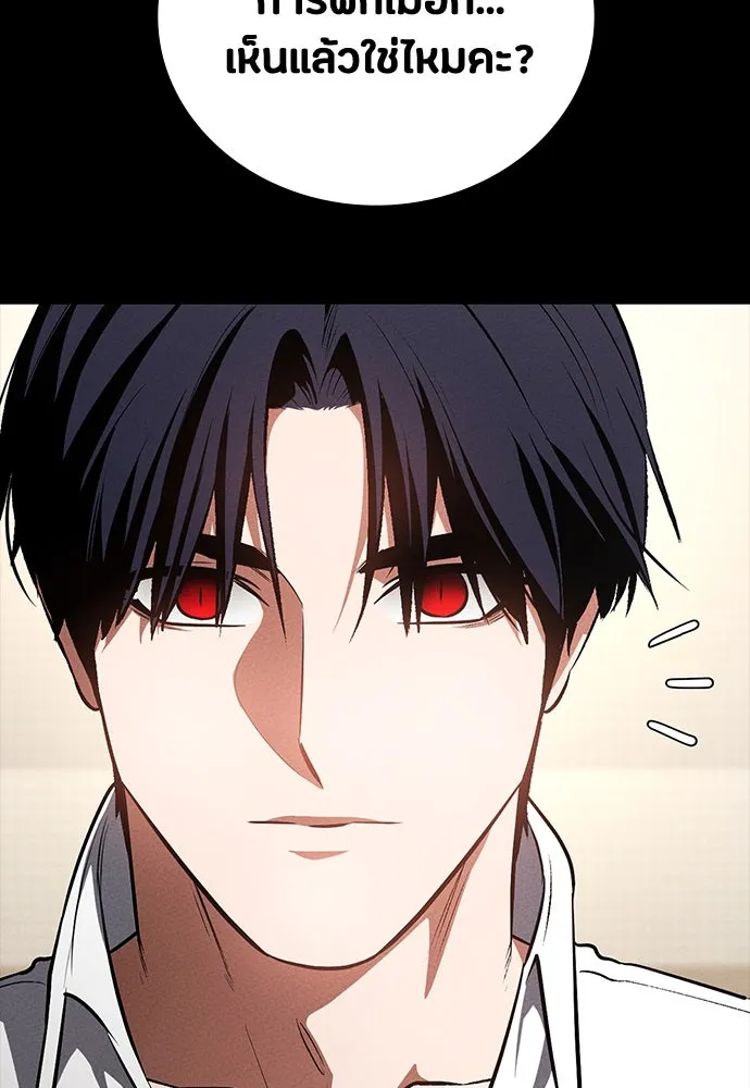มือสังหารพันธุ์อมตะ ตอนที่ 54 รูปที่ 115