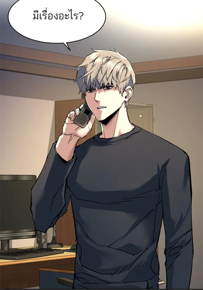 พี่ชายสายบอดี้การ์ด ตอนที่ 252 รูปที่ 125