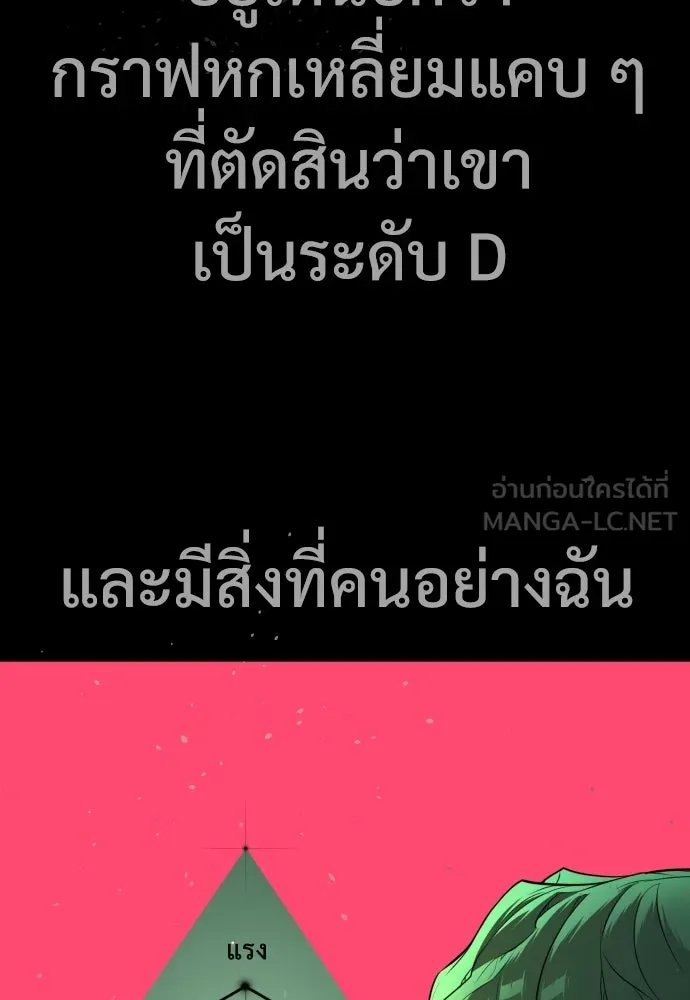 นักฆ่าย้อนวัย ตอนที่ 22 รูปที่ 213