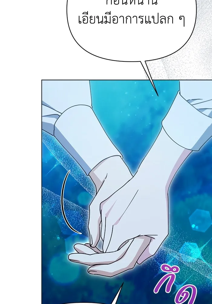 ชีวิตใหม่ในตระกูลมือสังหาร ตอนที่ 35 รูปที่ 35