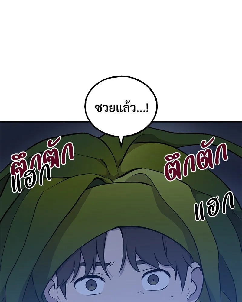 ปลูกผักพิชิตหอคอย ตอนที่ 4 รูปที่ 127