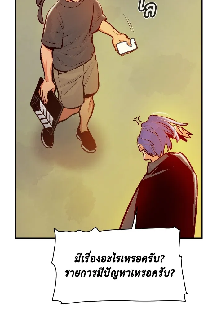 The Lone Necromancer ตอนที่ 105 รูปที่ 44