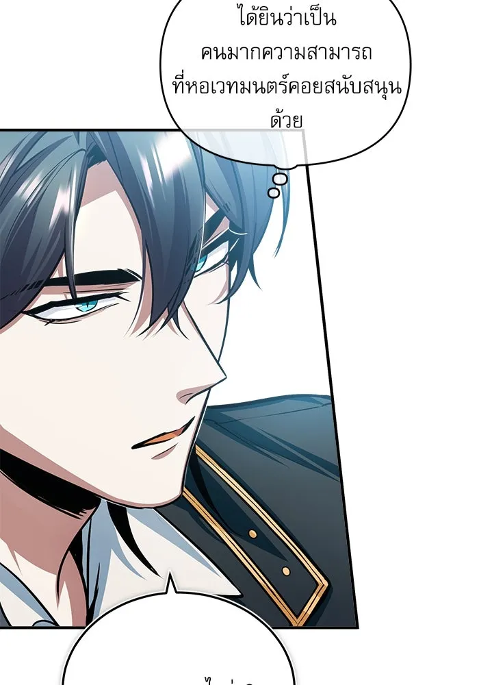 ศาสตราจารย์จำเป็นแห่งอะคาเดมี ตอนที่ 29 รูปที่ 100