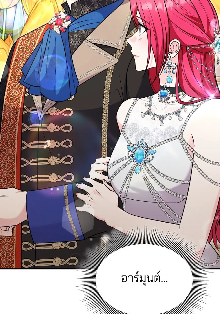 ทำแบบนี้ไม่ได้เพคะ องค์ชาย ตอนที่ 70 รูปที่ 83
